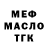 МЕТАДОН белоснежный Vorn Cepish