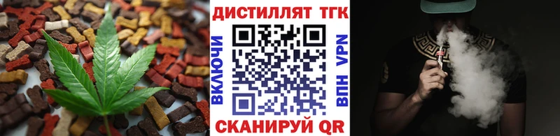 Еда ТГК марихуана где можно купить наркотик Краснознаменск