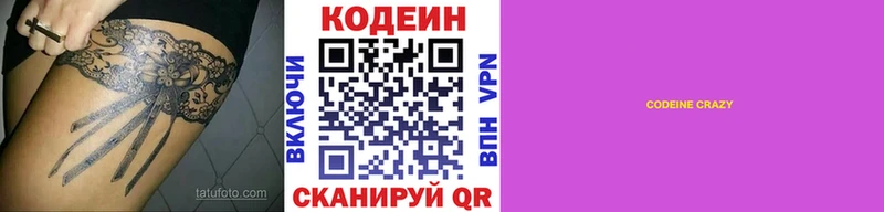 Кодеиновый сироп Lean напиток Lean (лин)  где купить наркотик  Краснознаменск 