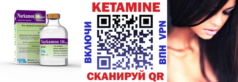 Кетамин VHQ  Краснознаменск 