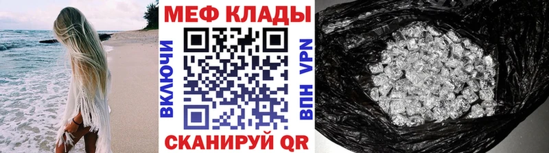 Мефедрон мяу мяу  Краснознаменск 